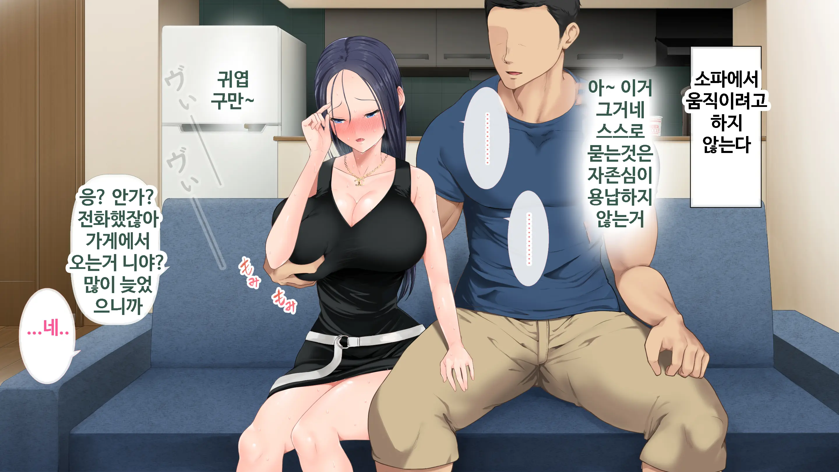 DeliHeal De Mitsuketa Do M Tenshi | 델리헬에서 찾은 도M천사